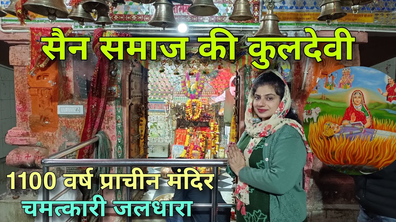 Shri Narayani Dham | Narayani Mata Mandir | Narayani Mata Ki Katha | Alwar | Rajasthan | Vlog 6