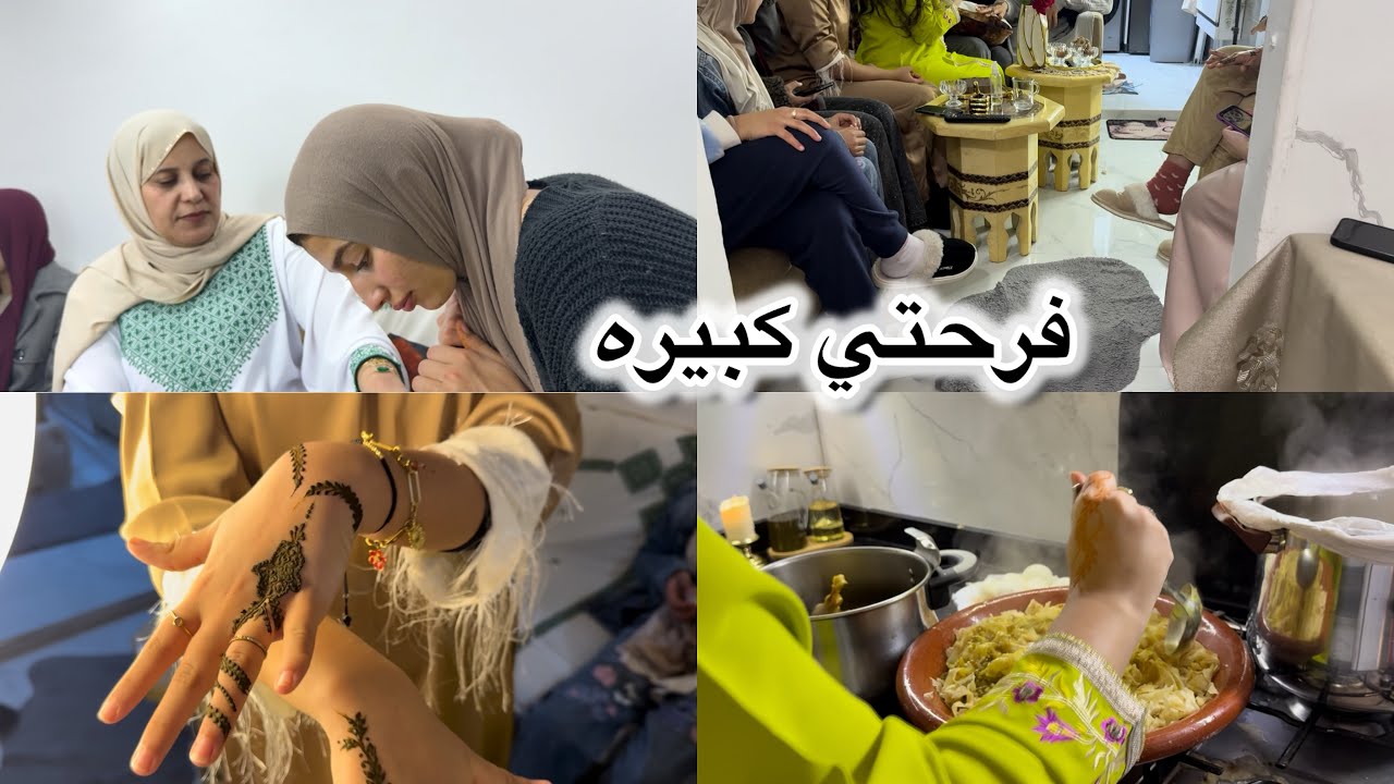 ليلة من أعظم ليالي حياتي ✨💖حنيت أنا وبناتي وفرحنا فرحـة كبيرة ما تتوصف 😍ذكريات تبقى محفورة فالقلب🎉