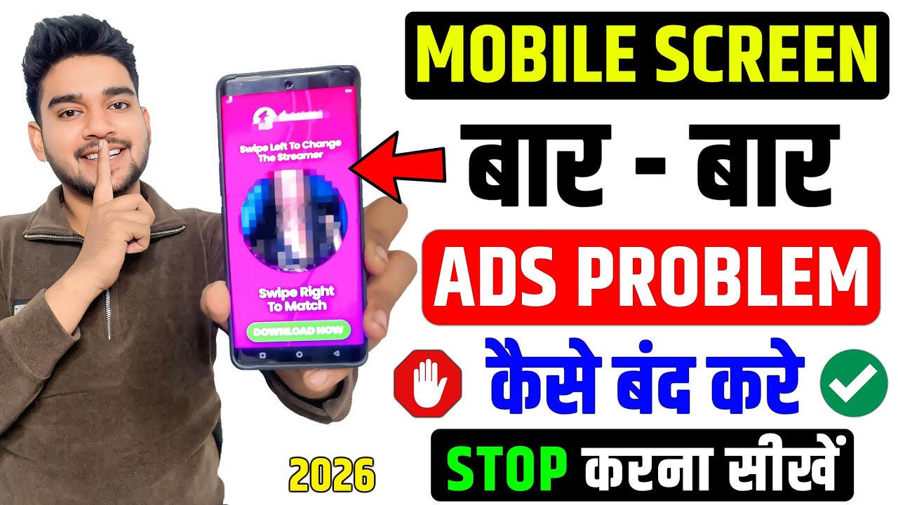 Mobile Screen Par Aane Wale Ads Kaise Band Kare 2026 | How to Stop Popup Ads on Android