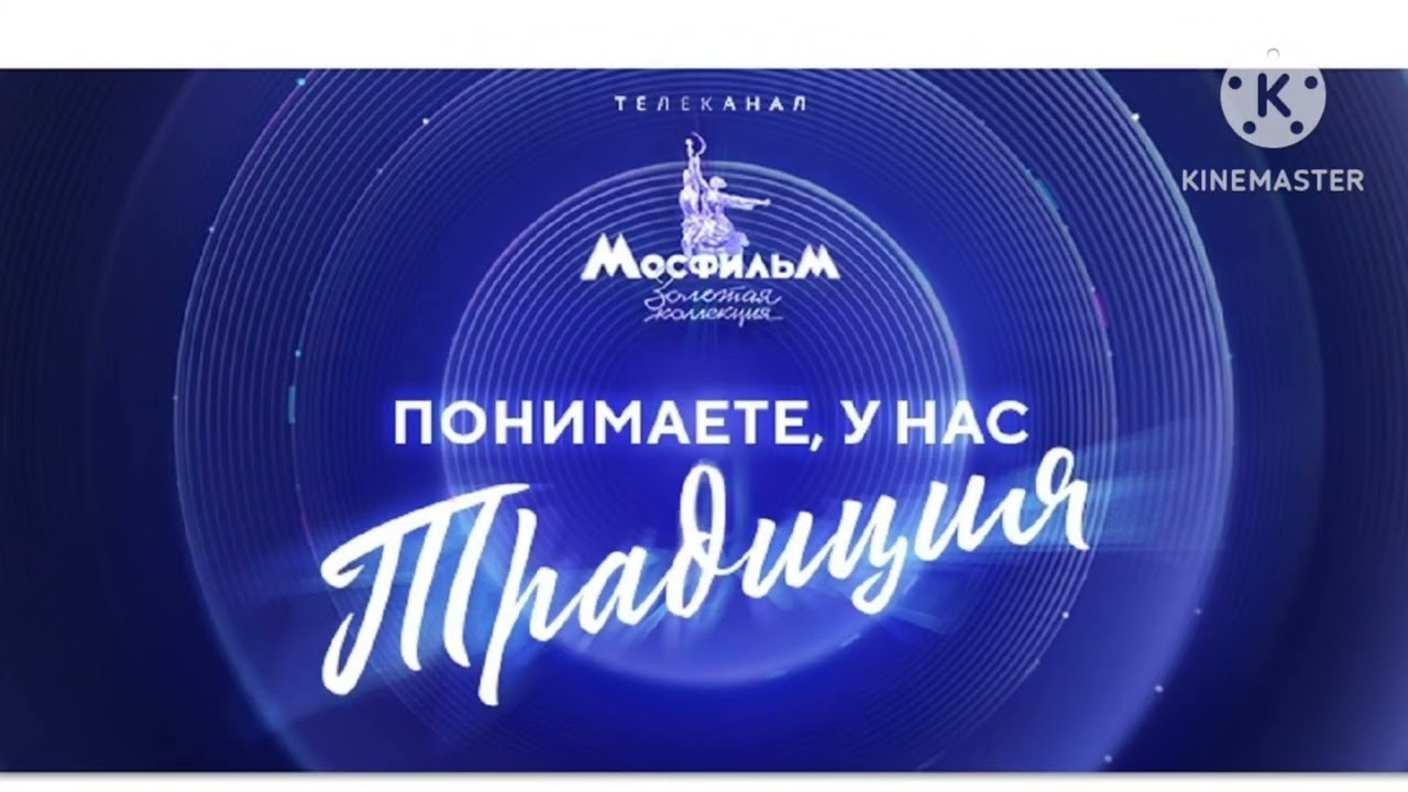 Мосфильм золотая коллекция