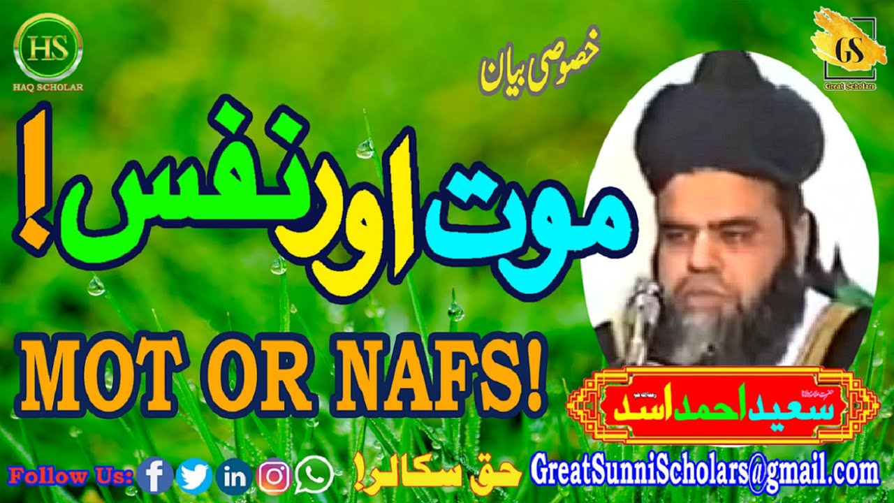 Nafs Or Mot | Hazrat Allama Maulana Saeed Ahmed Asad | Bayan | Taqreer |Khitab| Haq | Great Scholars