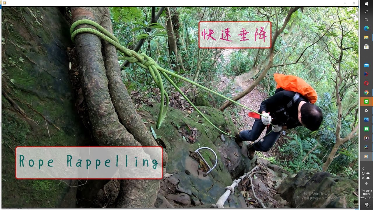 小曾示範結繩垂降以及快速回收 This film demonstrates rope rappelling and quick release