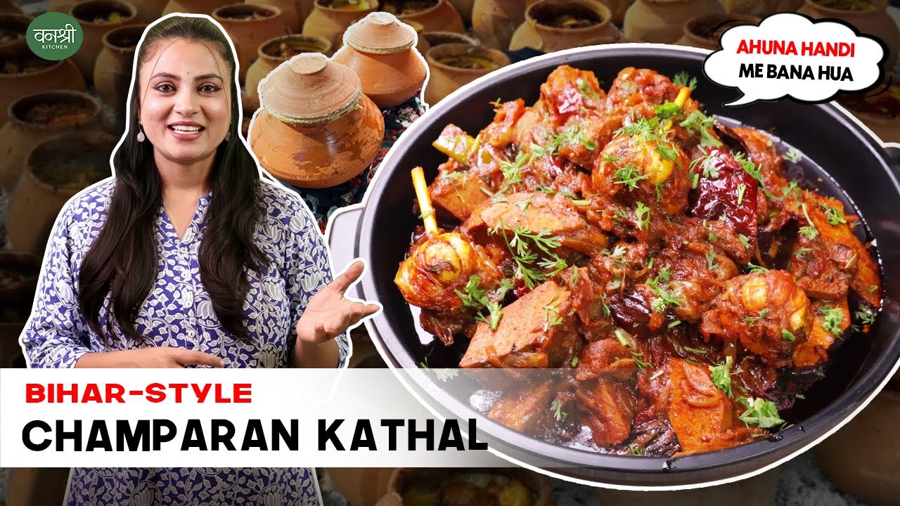 Kathal Ki Sabji | Champaran Jackfruit Recipe | Kathal Recipe | Bihari Champaran  Style Katahal sabji