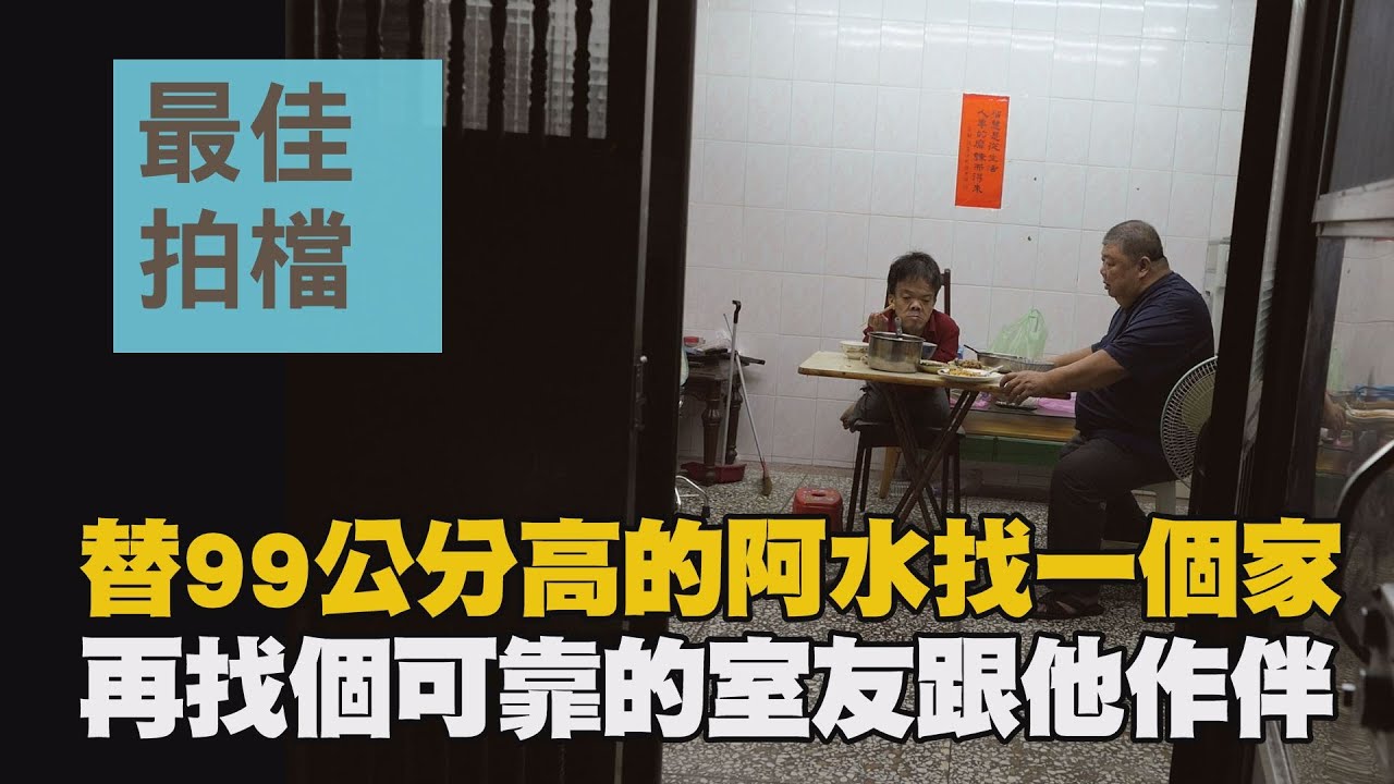 【行動現場】20210904 - 最佳拍檔  里長 江添丁  慈濟志工：詹玟倩、余慧菁、江澤遠、黃振龍、李書、吳文讚