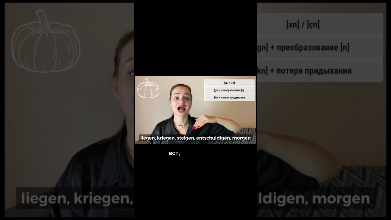 Немецкое произношение: ассимиляция в окончании -en после [g] #aussprache #deutsch #deutschlernen