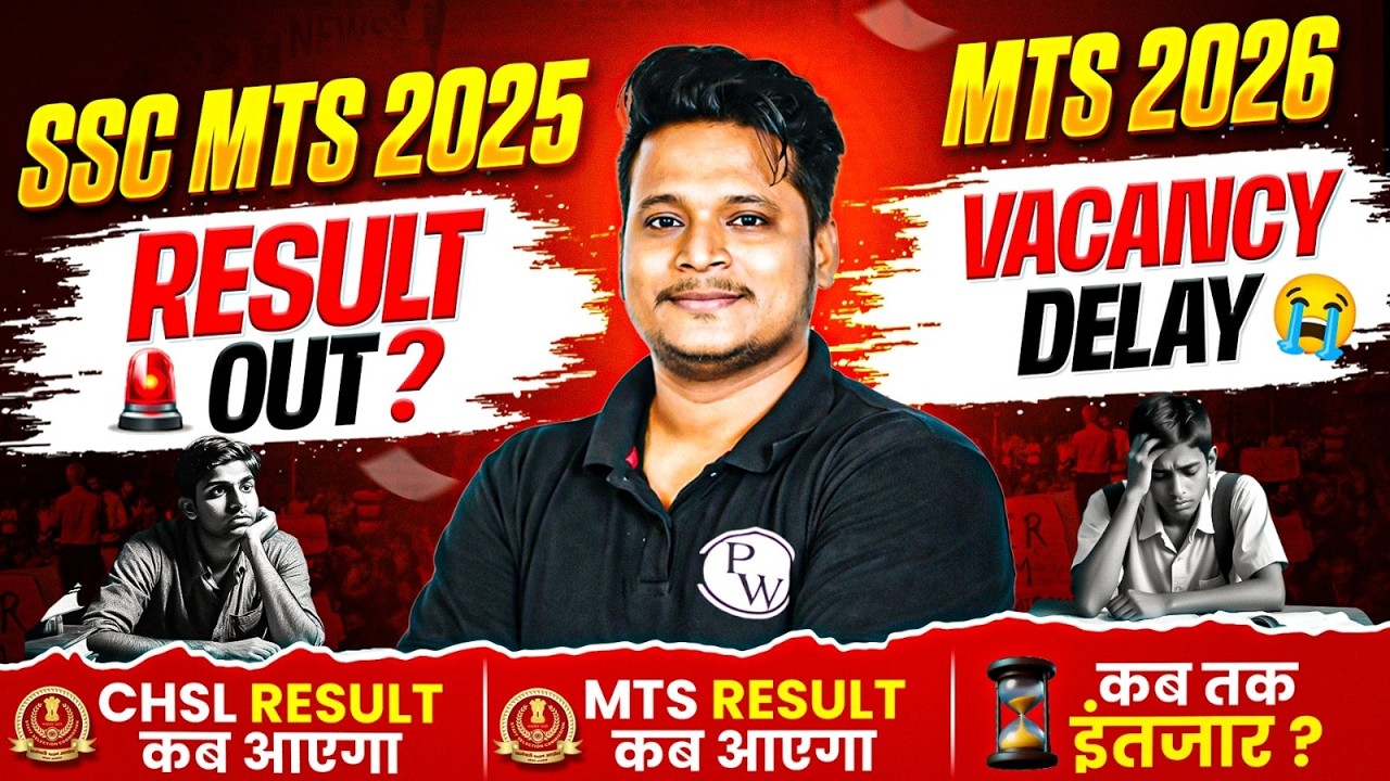 SSC MTS 2025 Result | SSC MTS Vacancy Delay 😱 | SSC CHSL Result Kab ? | Complete Details