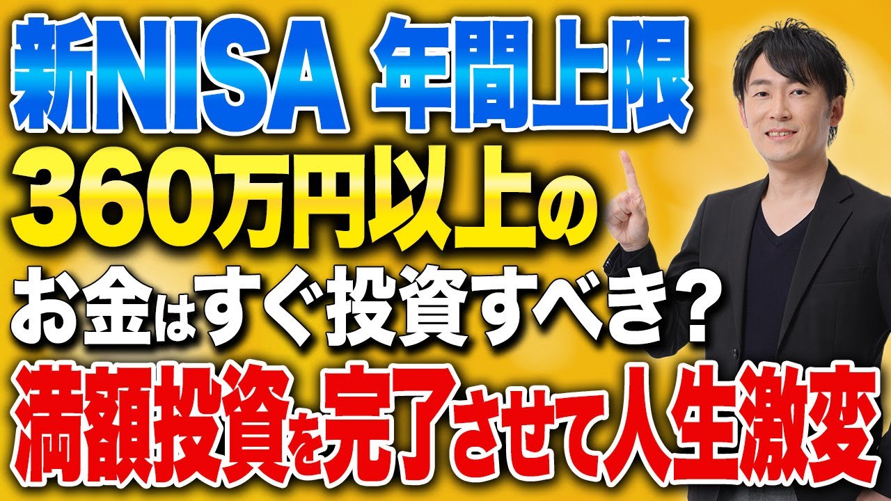 来年に向けてお金を増やす為の知識がこの動画1本に全て詰まってます！投資を始めた人に向けた資産運用のポイントについて解説します！【総集編】