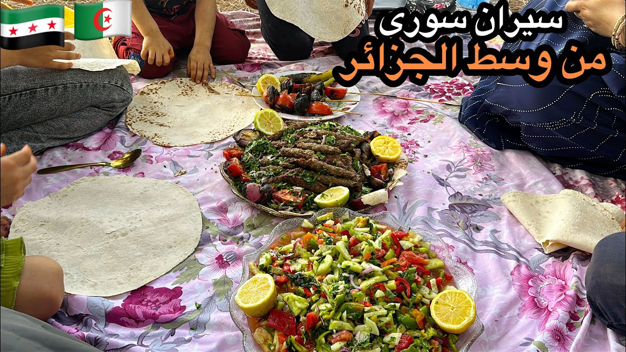 ‏￼ ‏الحياة الواقعية؟للسوريين في الجزائر!!هل فعلاً مرتاحين؟؟الحقيقة من دون فلاتر