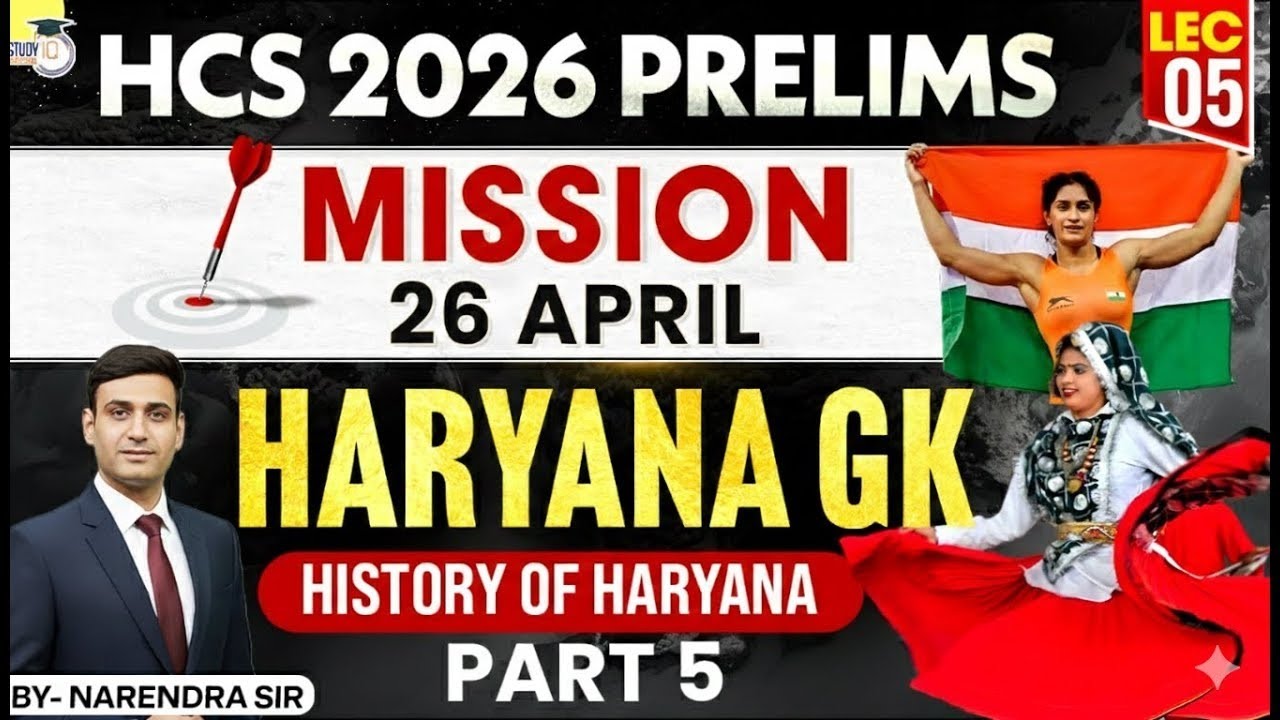 HCS 2026 Prelims Haryana GK | History of Haryana (Part 5) | Narendra Sir | Haryana StudyIQ