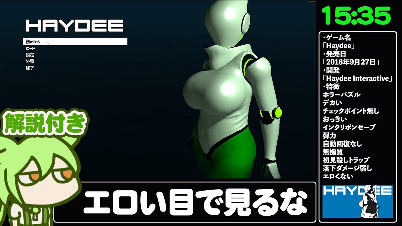 【RTA解説】サバイバルホラー「Haydee」IGT 15分35秒【Haydee Any% Speedrun】