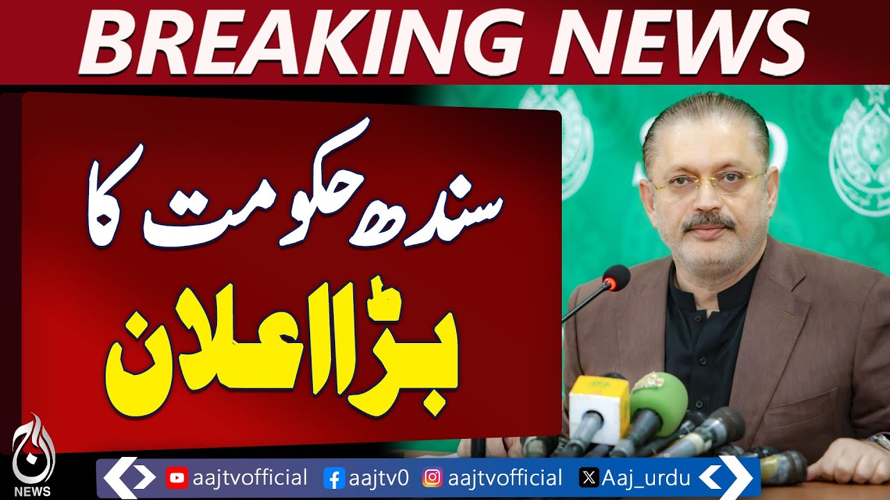 Karachi Development Projects | Shujaat Memon Announces Rs194B Investment | Sindh Govt  - Aaj News