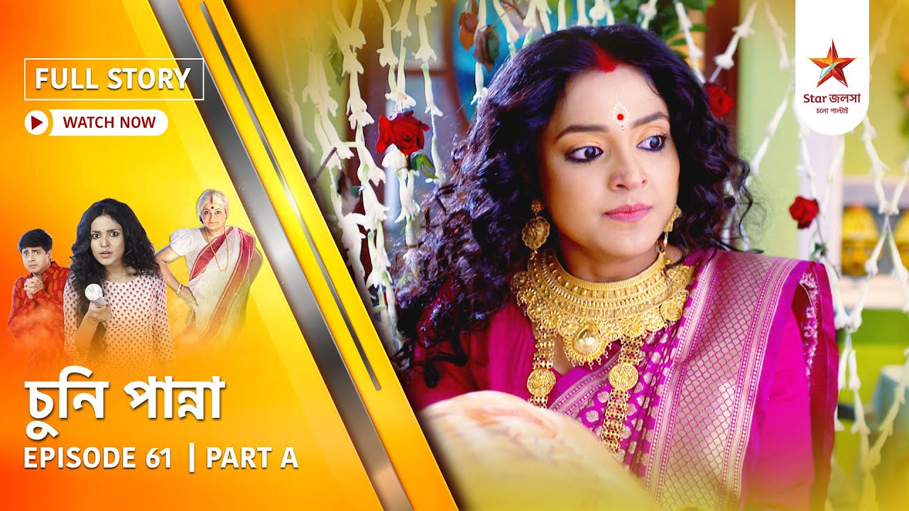 Full Story | Chuni Panna | Episode 61 | Part A