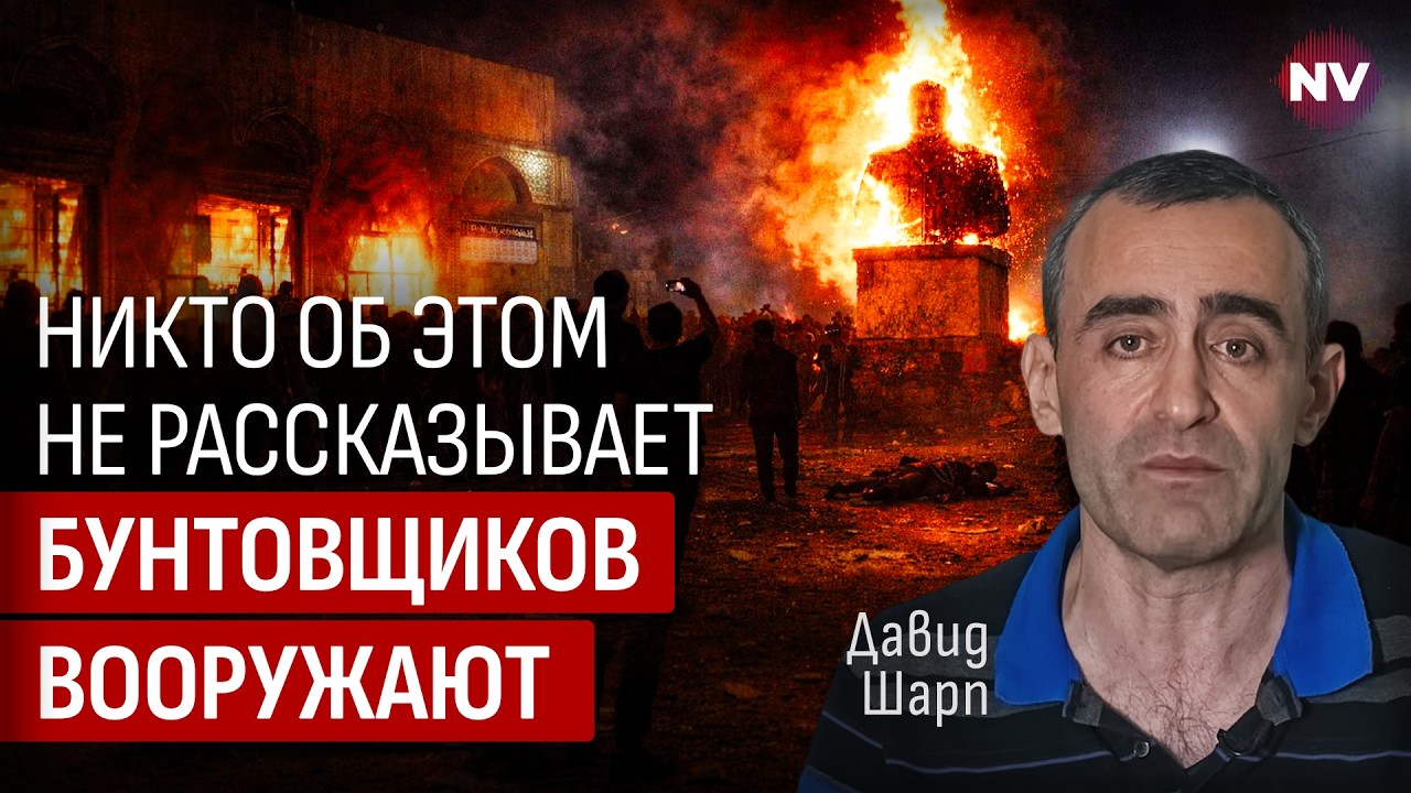 Россия получает жесткие предупреждения за кулисами – Давид Шарп