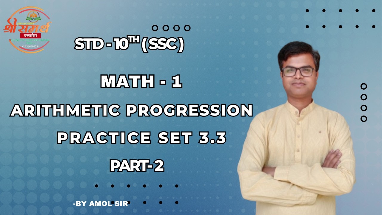 ARITHMETIC PROGRESSION || PRACTICE SET - 3.3 || PART 2 || MATH-1 || BY AMOL SIR IN MARATHI
