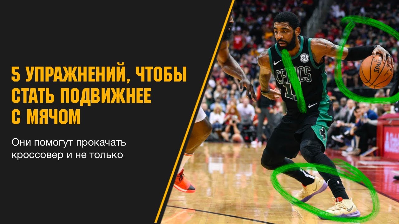 5 упражнений, чтобы стать подвижнее