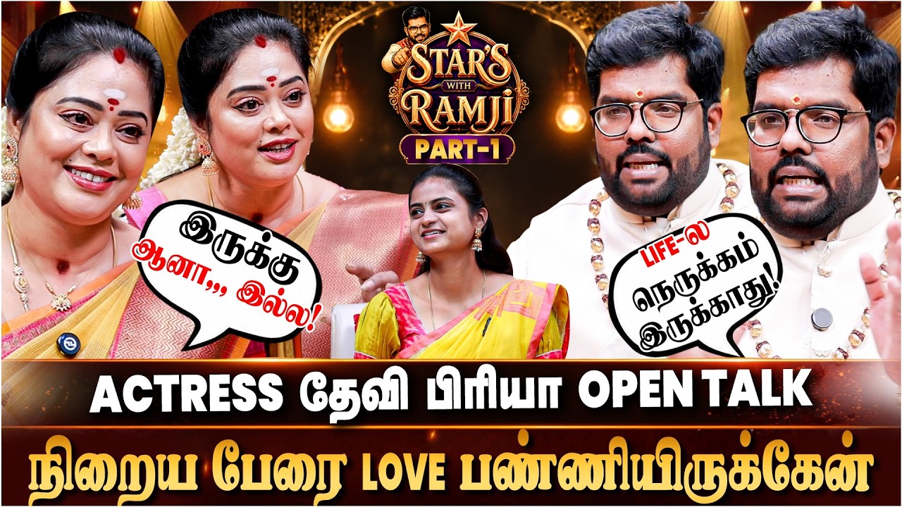 கடவுள் கொடுத்த Punishment | Actress Devi Priya Open Talk | Stars With Ramji | IBC Bakthi