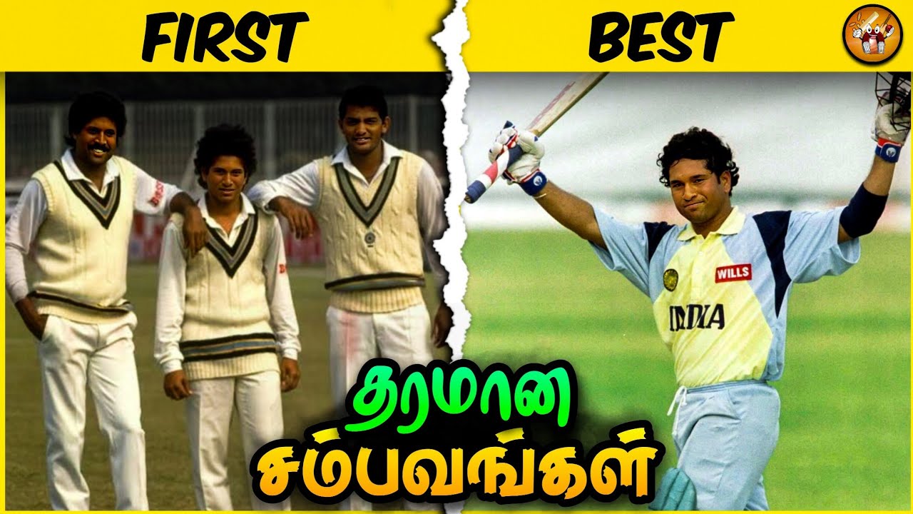 First and Best Match of Cricket Legends (தமிழ்) | The Magnet Family