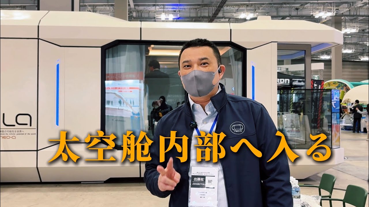 社長が案内する、カプセル内部空間と実際の使用配置の細部（第二世代）