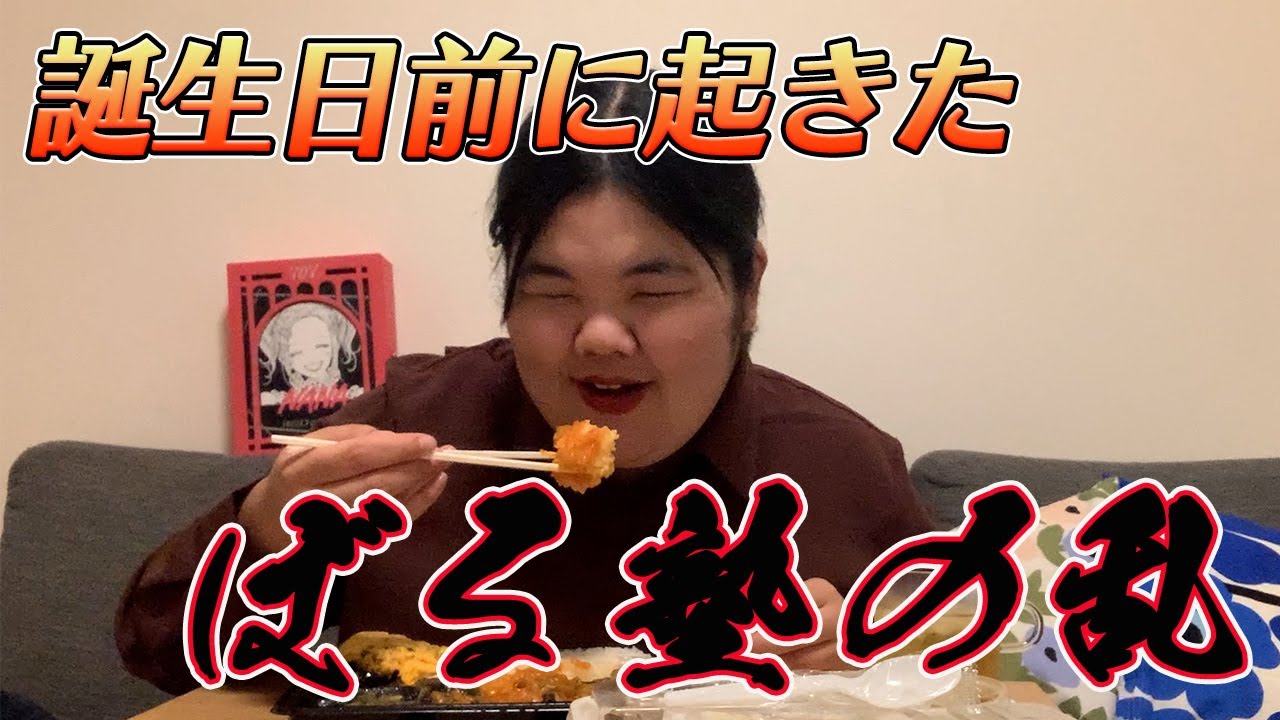 ロケ弁マイベスト2を一気に食べる〜ぼる塾の乱について語ります〜