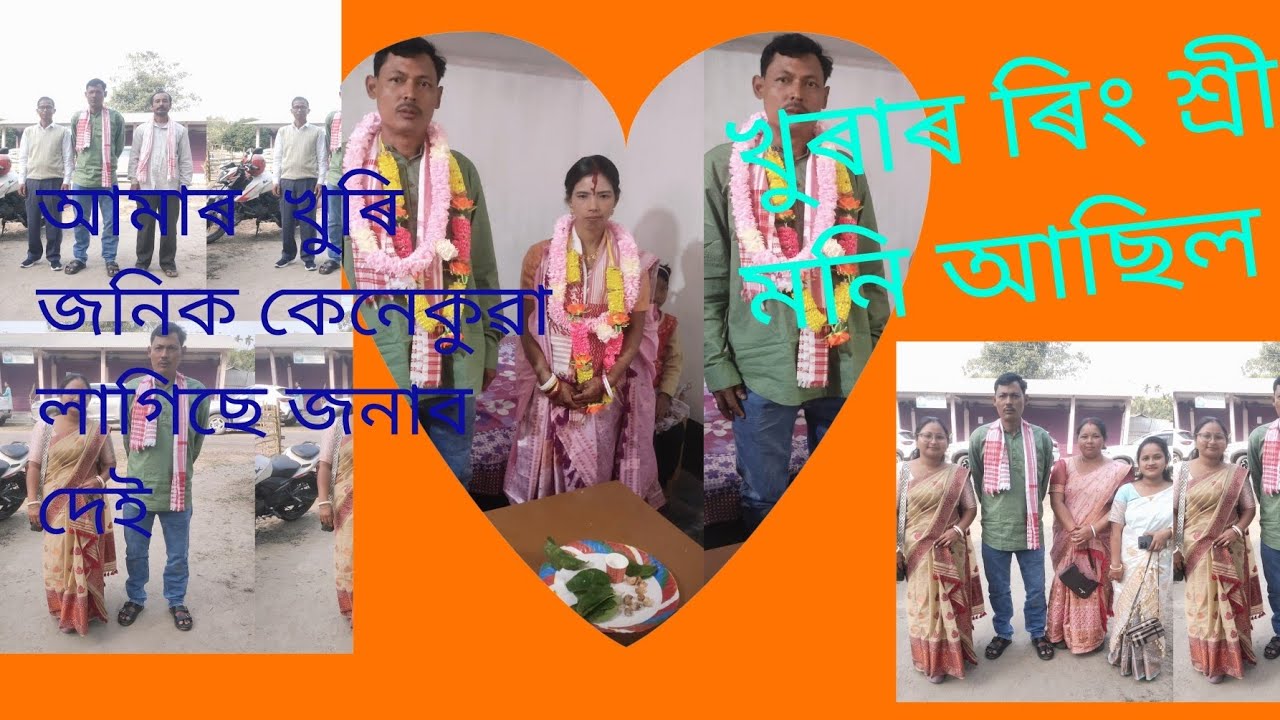 খুৰাৰ ৰিং শ্ৰী মনিত পুৰা ফুৰ্তি কৰিলোঁ কিন্তু মৰ লৰাই হে। একে বাৰে শেষত যাব পালে#subscribe  #share