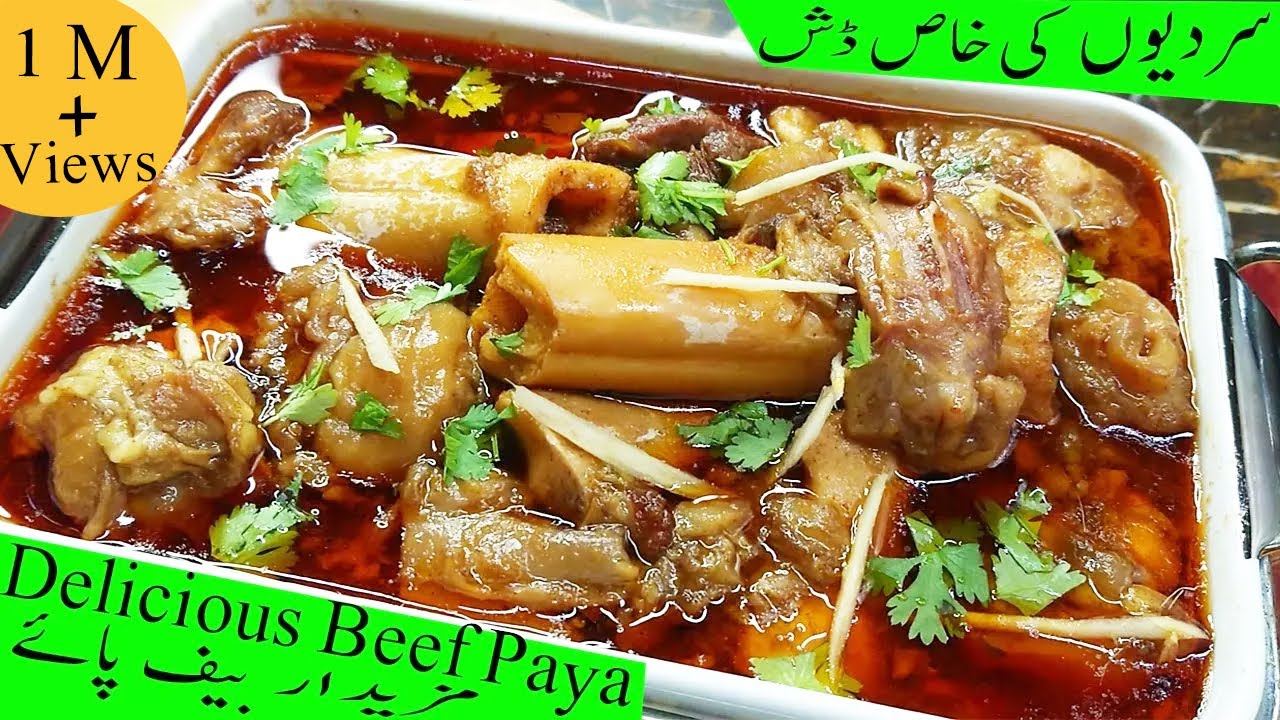 Beef Paya | How to Make the BEST Beef Paya / A Pakistani Family Recipe / A Taste of Pakistan By HKK.