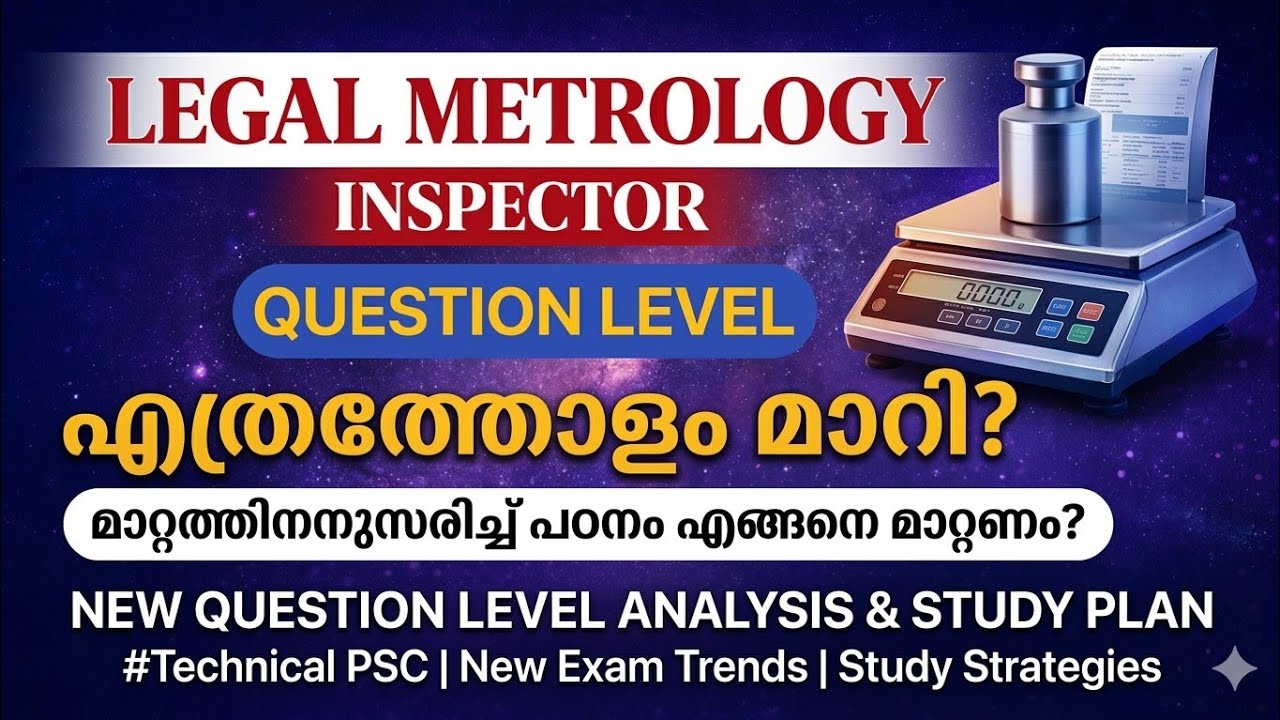Kerala PSC Technical Exam question Difficulty level change in 5 years | Legal metrology inspector