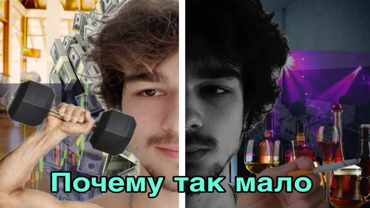 Почему 99% людей так и не выйдут к своей мечте