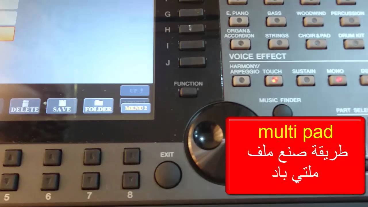 كيفية صنع واستخدام ملف باد في ياماها 3000