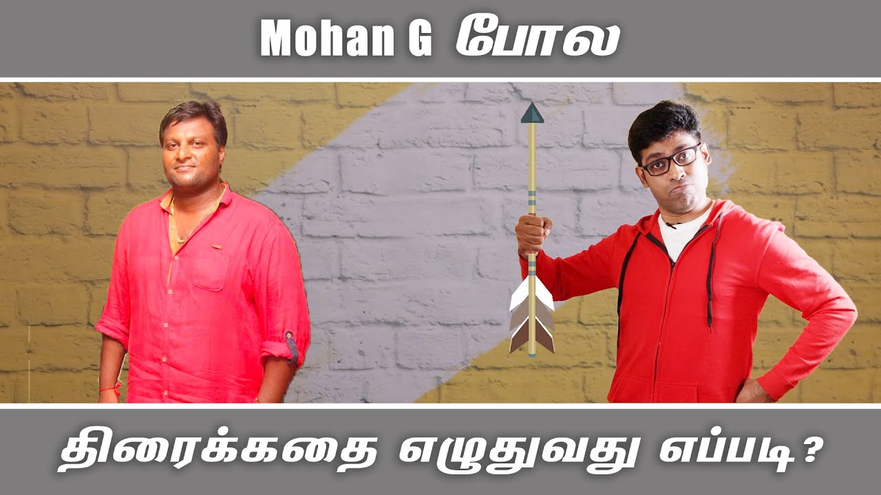 திரைக்கதை எழுதுவது எப்படி | Mohan G Troll | Draupathi | Sujatha #FakeId #MohanG #Rudrathandavam