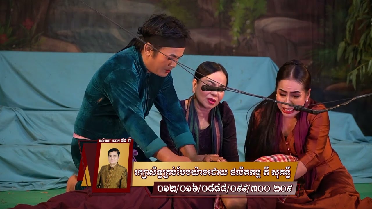 ឈុតក្នុងរឿង បណ្តាំចុងក្រោយ ភាគ៦