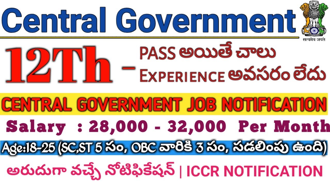 Central Government Job Notification 2020 | AP & TS Can Apply Thise Job | Jobs Adda in Telugu Channel