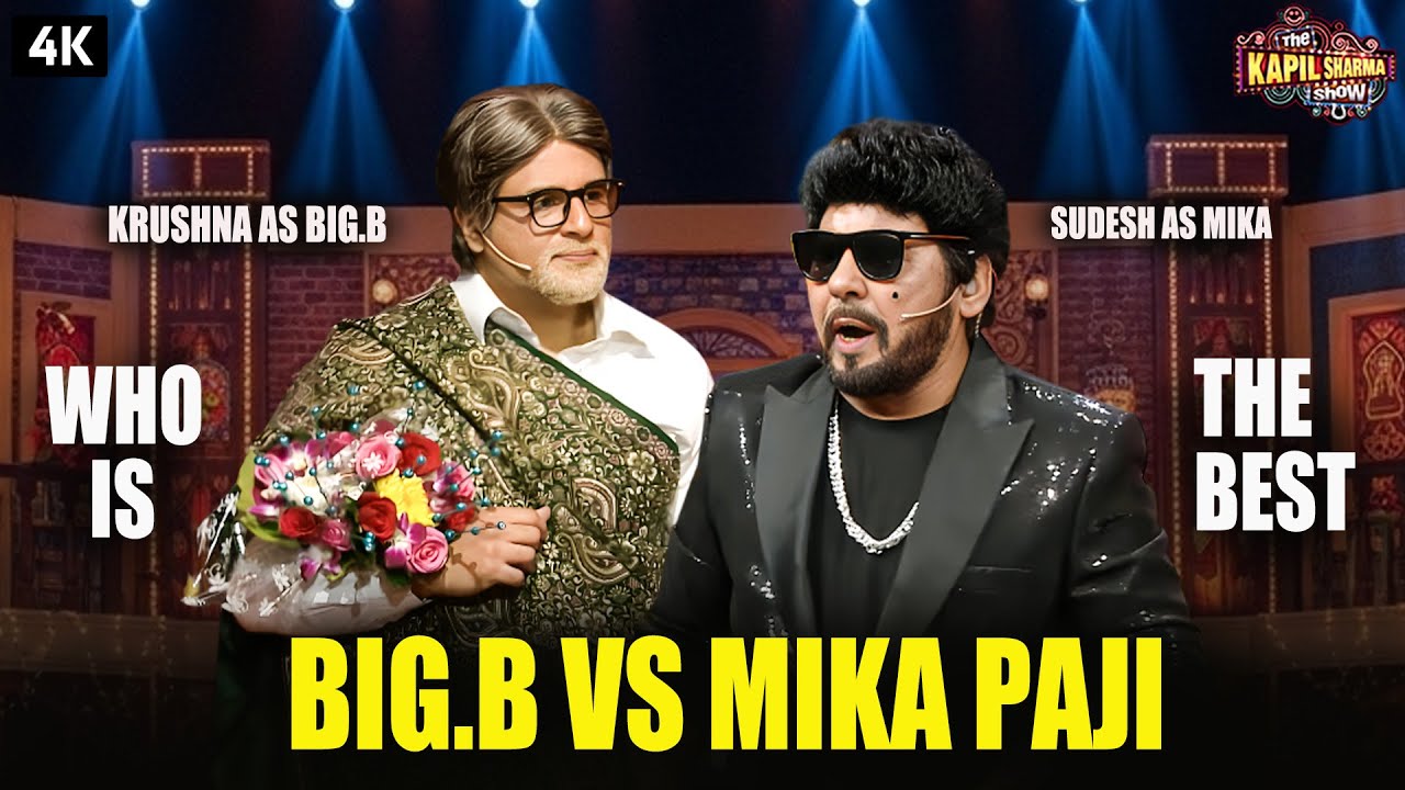 Big B Vs Mika Paji – Dialogue Ka Tufaan Aur Laughter Ka Toofan! | Kapil Sharma Show