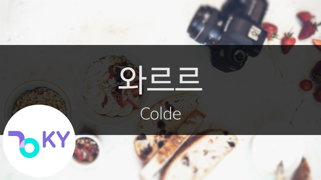와르르(Wa-r-r) - Colde (KY.29003) / KY Karaoke