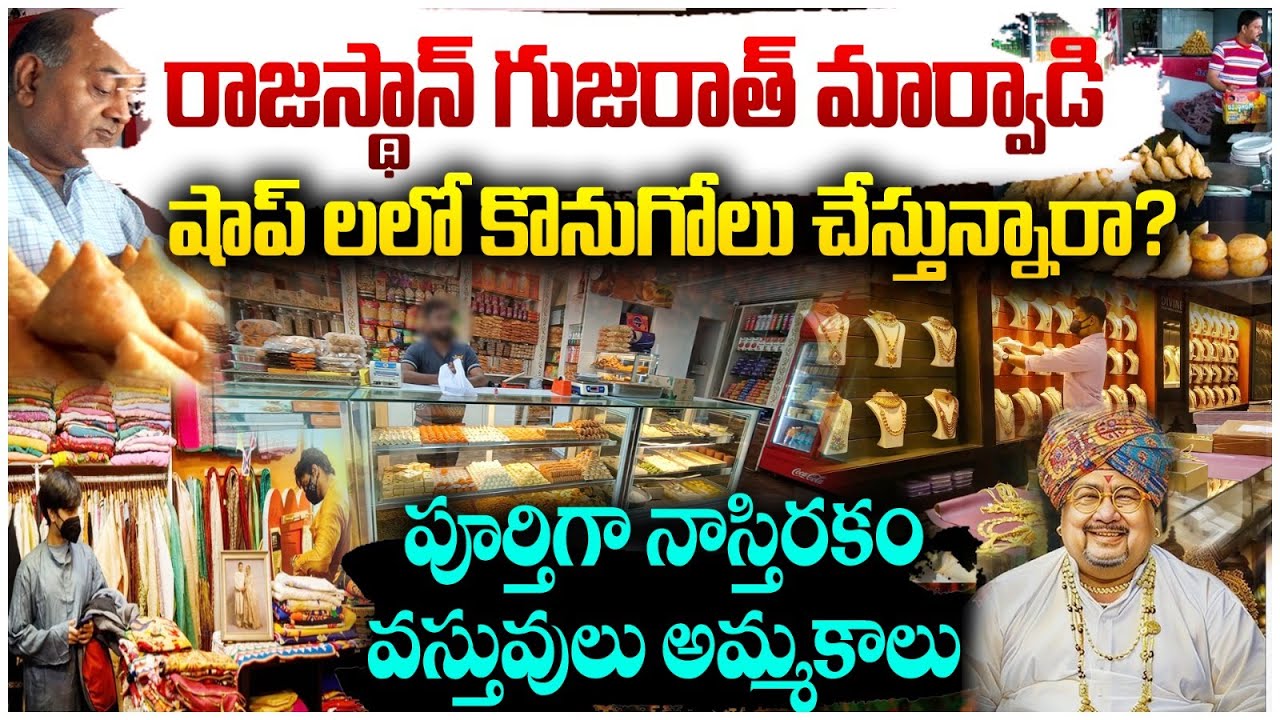 marwadi go back telangana song ||go back marwadi movement