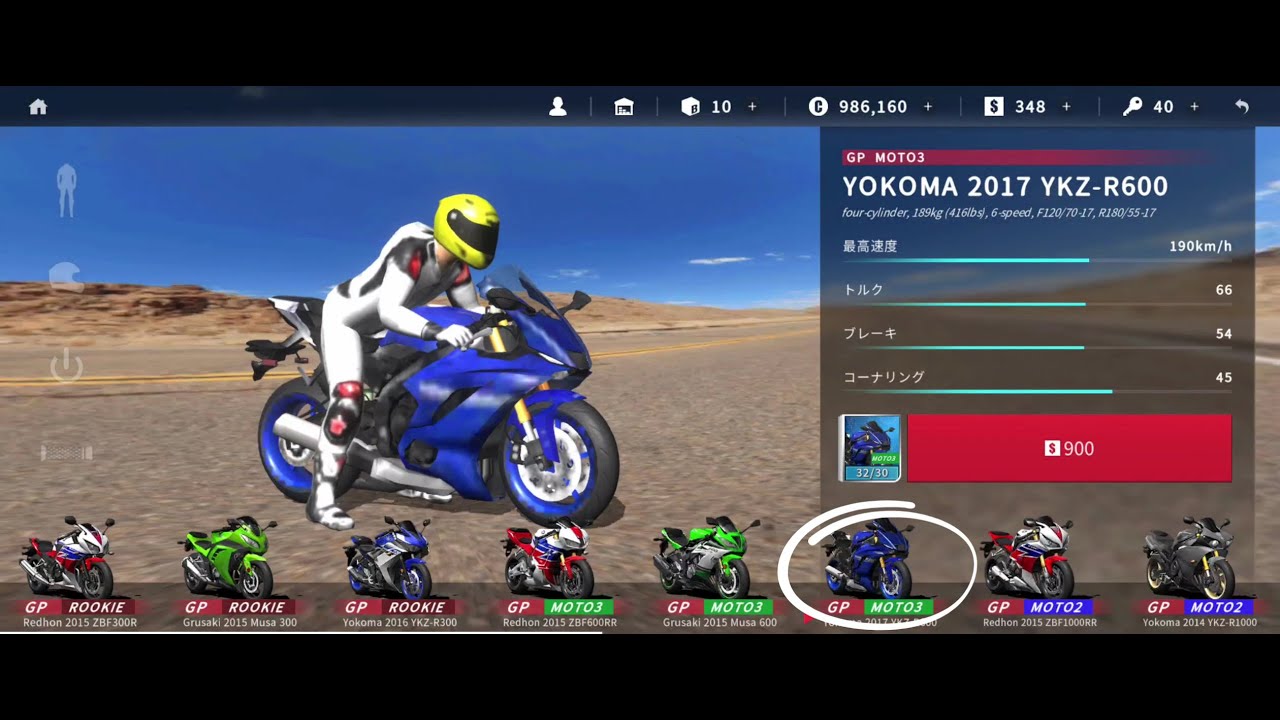 Real moto 2 : How to free get a Moto3 machine. (YOKOMA 2017 YKZ R600) - Turn on your captions.