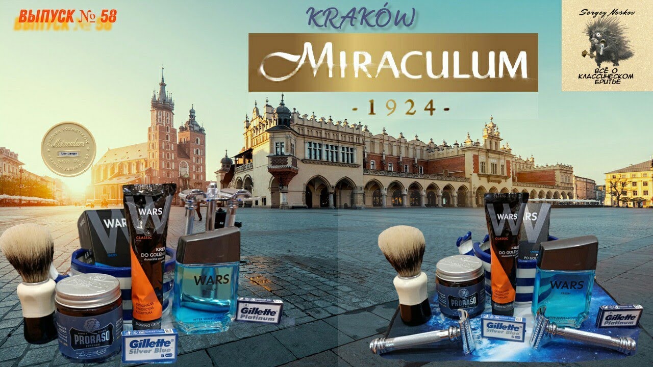 Miraculum. Баттл лезвий Gillette. Крем для бритья WARS Oryginalna Tradycyjna Receptura.
