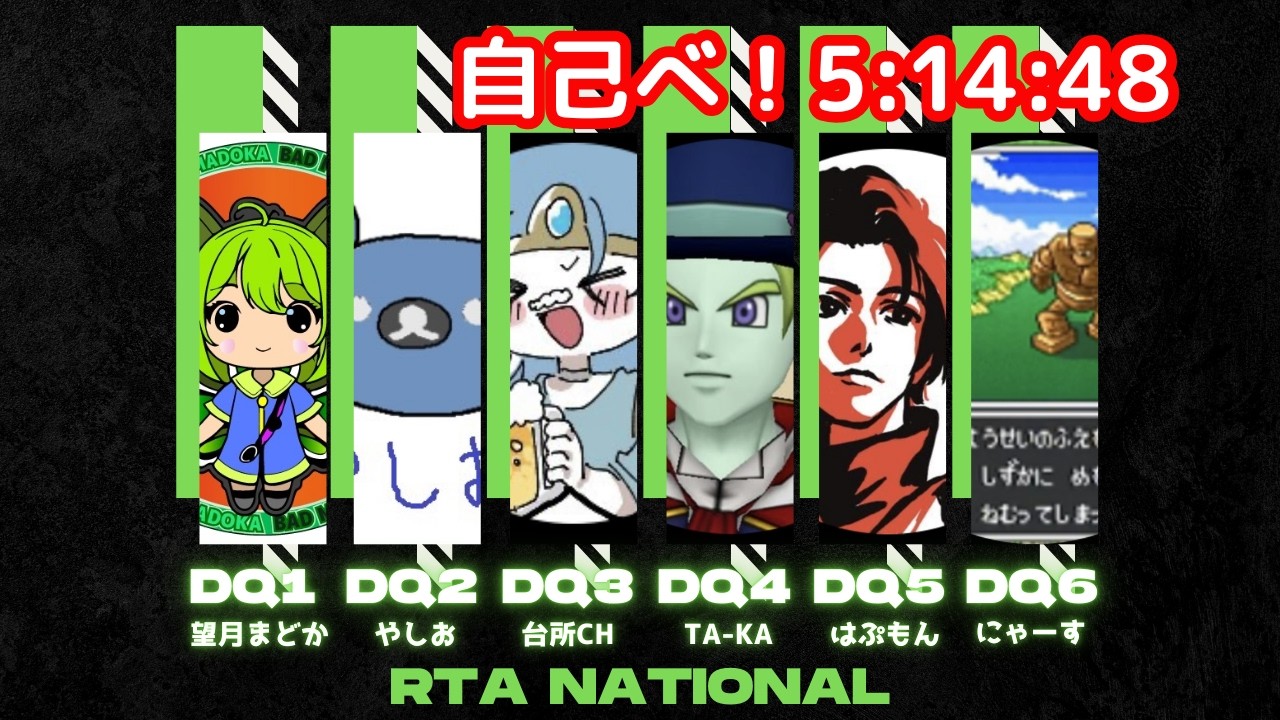 【2600209】(SFC)ドラゴンクエスト5RTA(DQRTAツアー2025　DQ5　2本目)