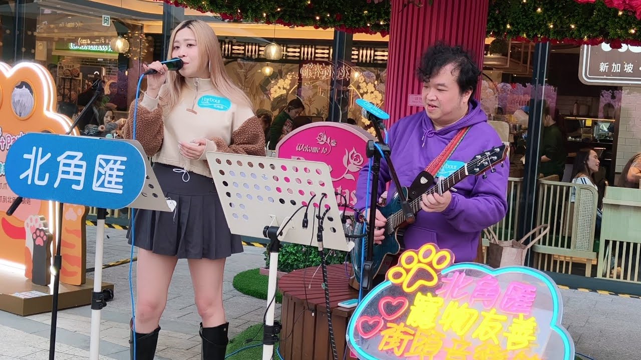 Chloe熙諭《心花怒放/夏日傾情/初戀/陪著你走》@ 北角匯Busking 2026.02.01