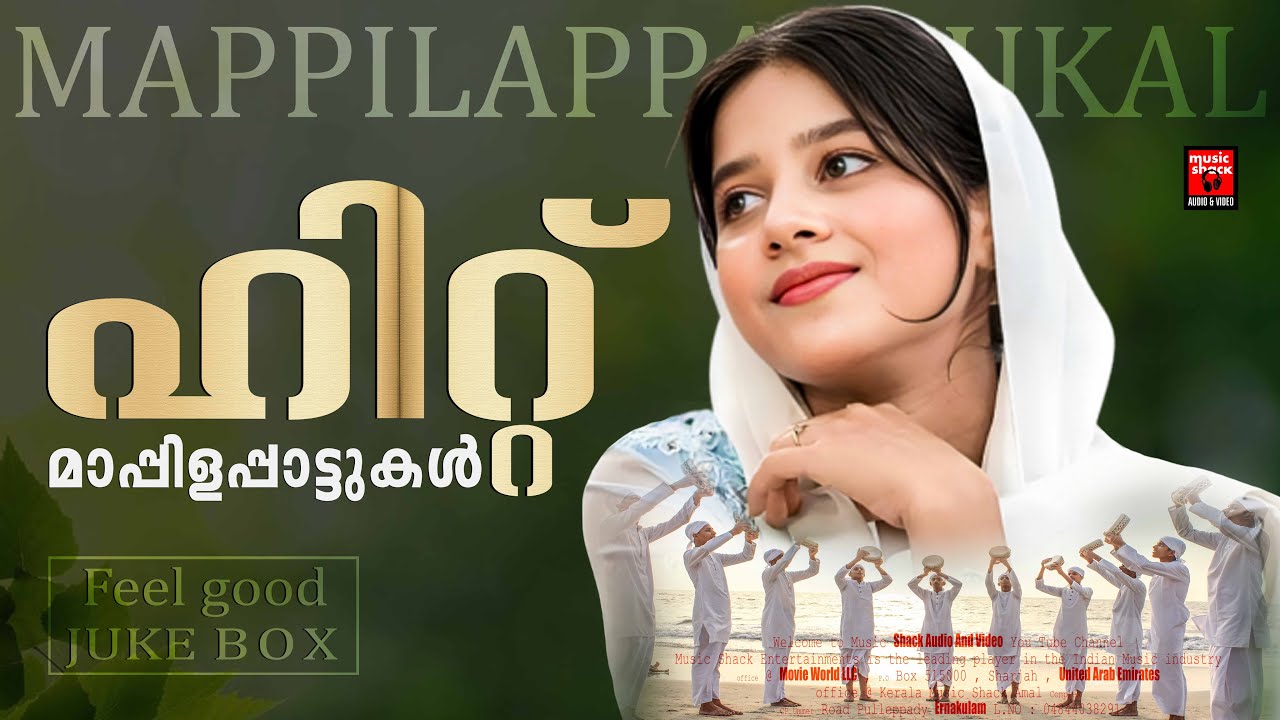 ഏറ്റുപാടാൻ കൊതിക്കുന്ന മദ്ഹ് ഗാനങ്ങൾ Hubburasool song | Madh songs | Mappilapattukal | Mappila songs