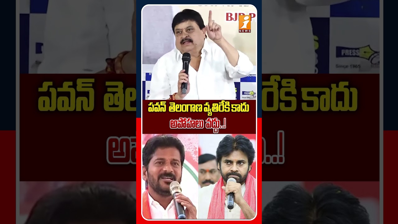పవన్ కళ్యాణ్&zwnj;ను తప్పుగా అర్థం చేసుకుంటున్నారు..? | TG BJP President Ramchander Rao On Pawan Kalyan