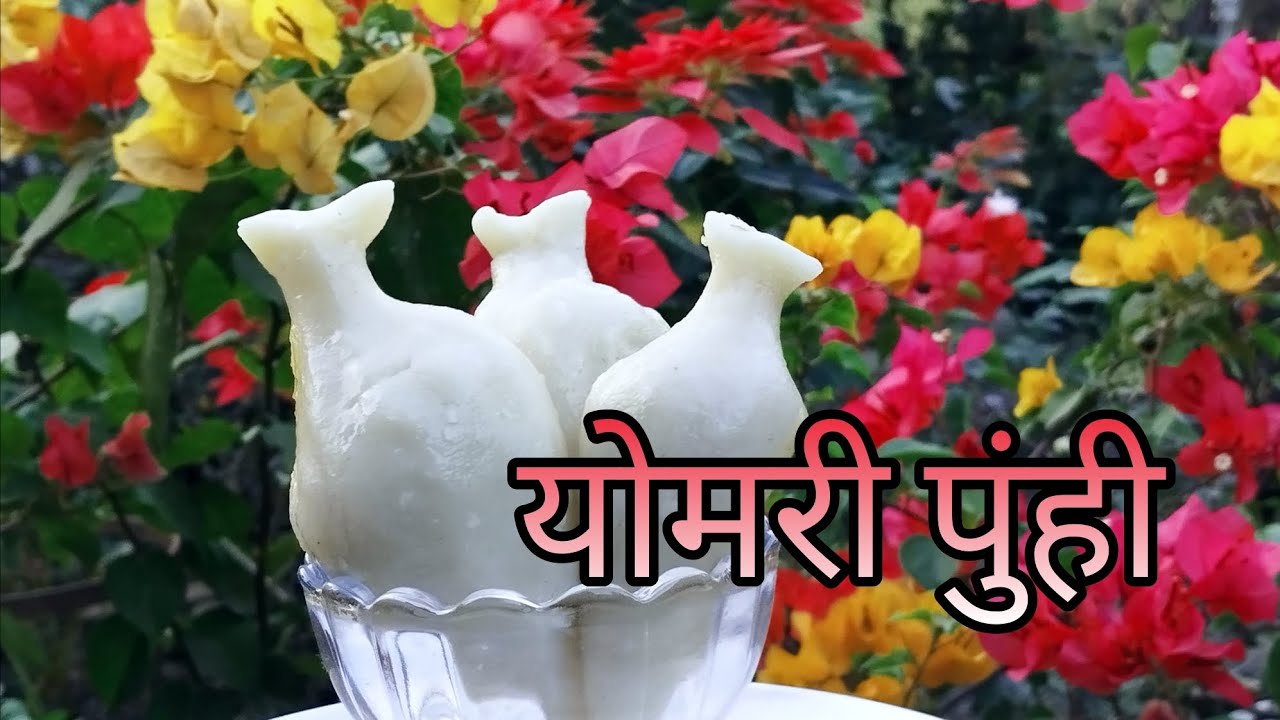 Happy Yomari Punhi || Newari Dish || योमरी पुंही