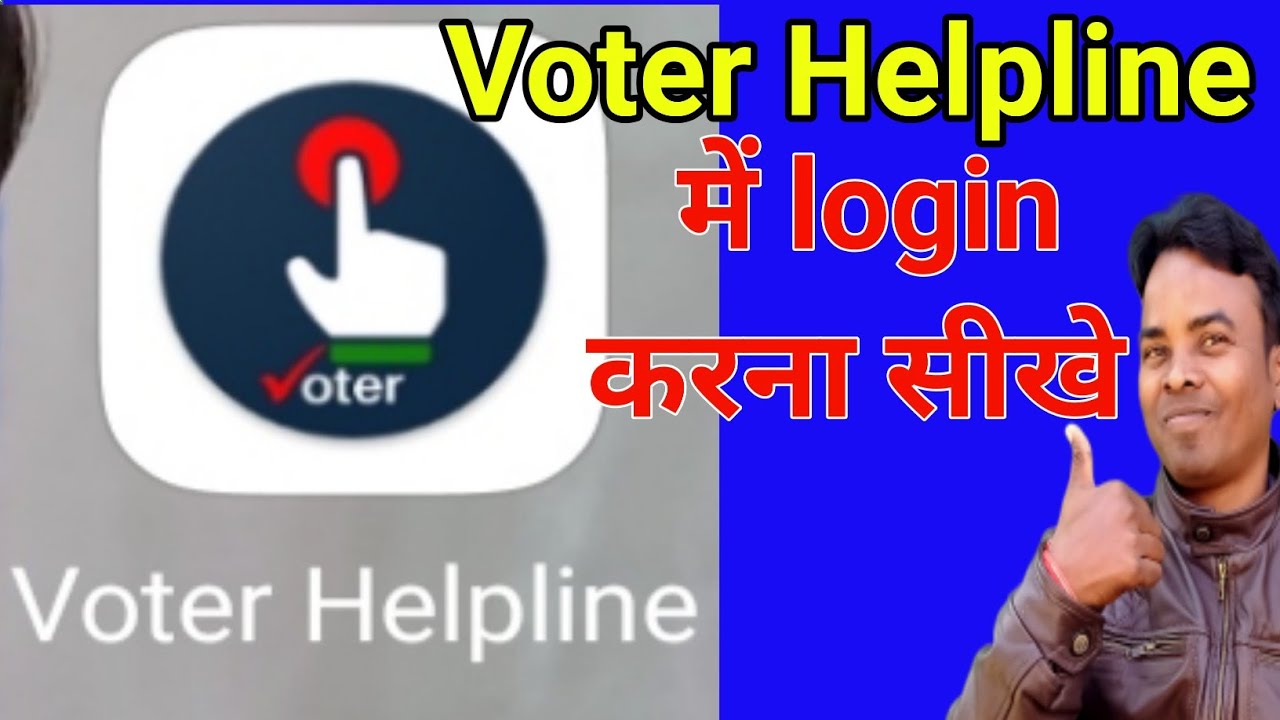 Voter helpline app me login kaise karen || How to login voter helpline app