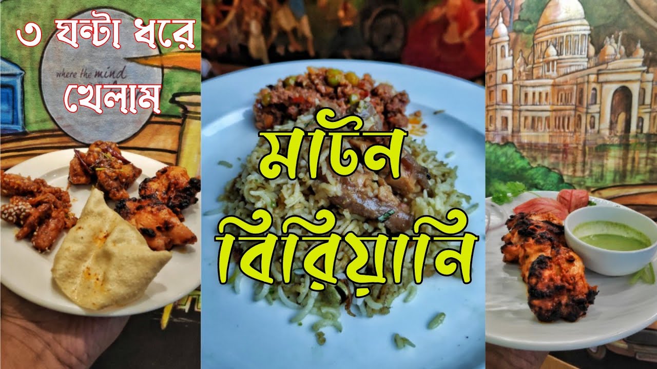 ৪৫০ এর বুফেতে Mutton Biryani|Buffet in Kolkata|Best Buffet in Kolkata| Nest - Howard Johnson Buffet|