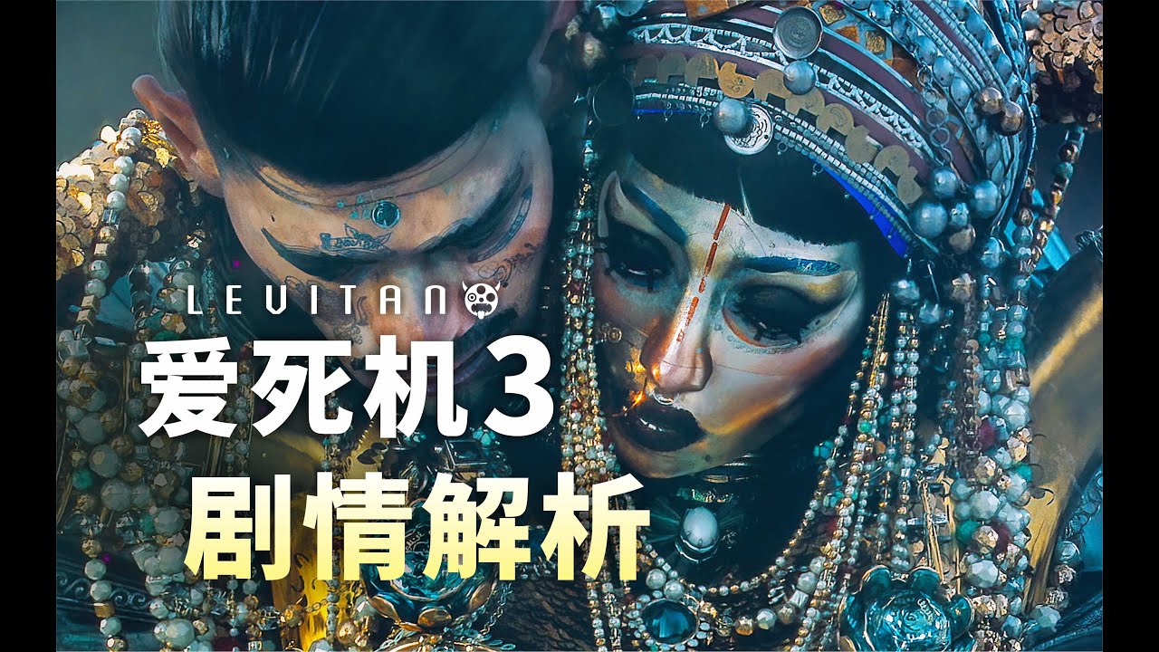 年度动画神作！悲惨歌喉下的极度隐喻！【爱死机3·吉巴罗】剧情解析