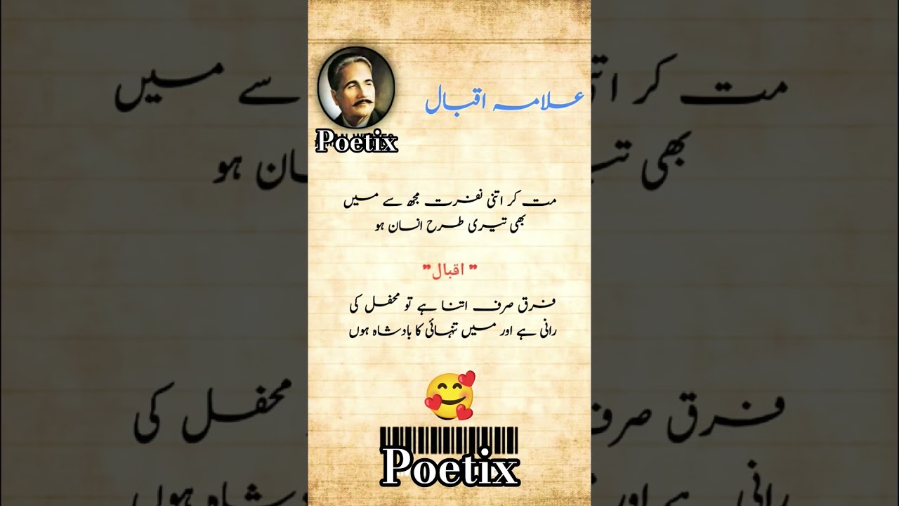 Allama Iqbal poetry [RuleWise]🥀#allamaiqbal  #like​ #poetry​ #subscribemychannel​ #unfrezzmyaccount​