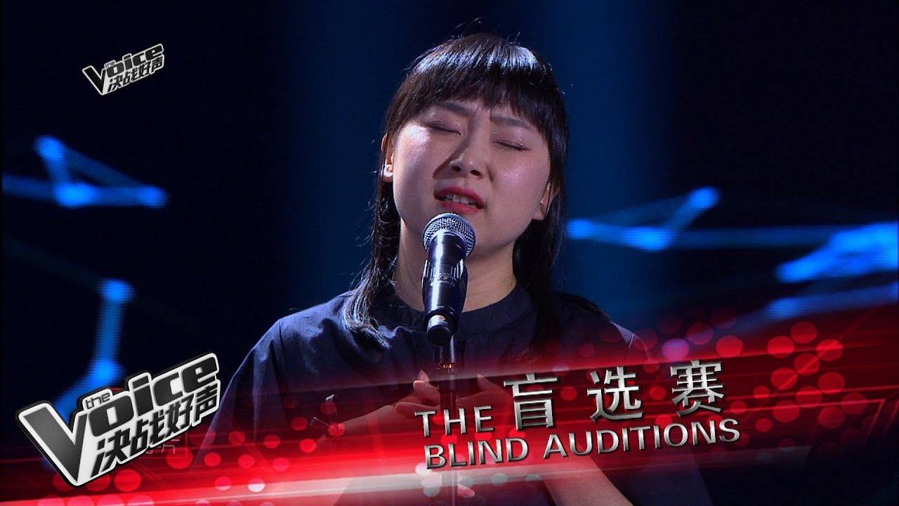 Becky杨碧琪《开始和结束之间》盲选赛 | The Voice 决战好声 2017