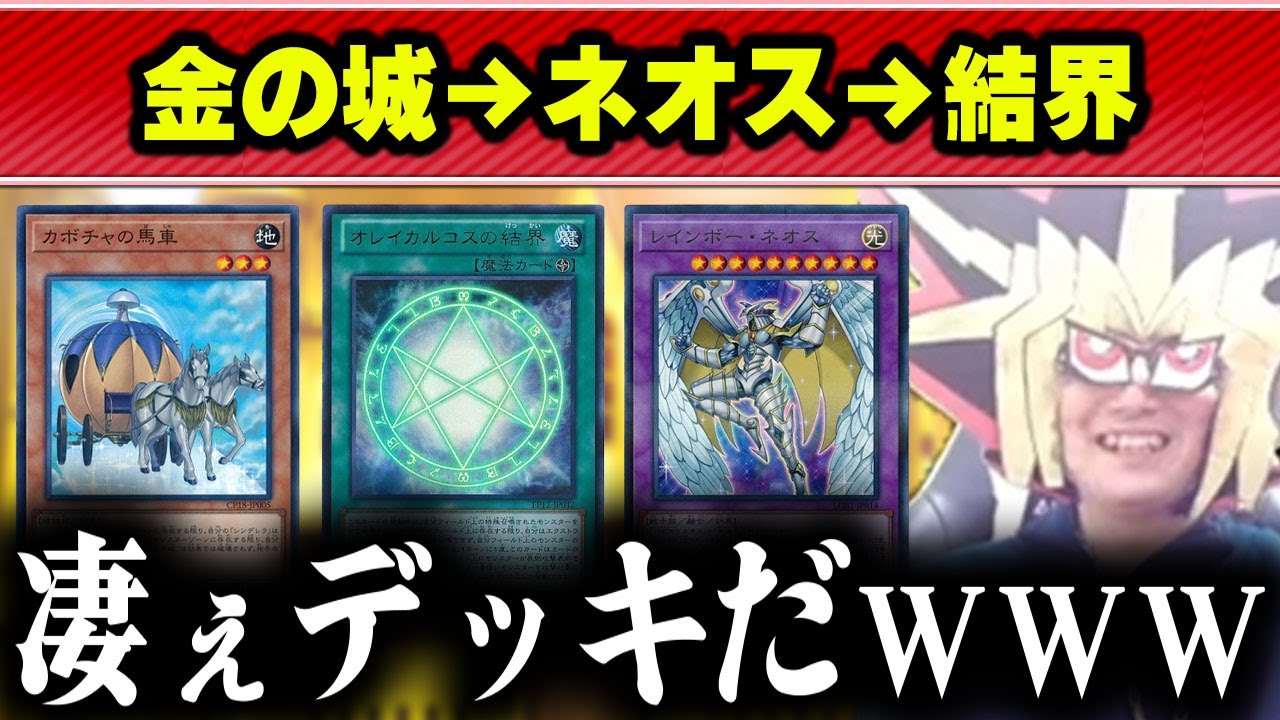 【遊戯王】理解が及ばない変態デッキにマスター4で襲撃されるあまくだり【2024/10/30】