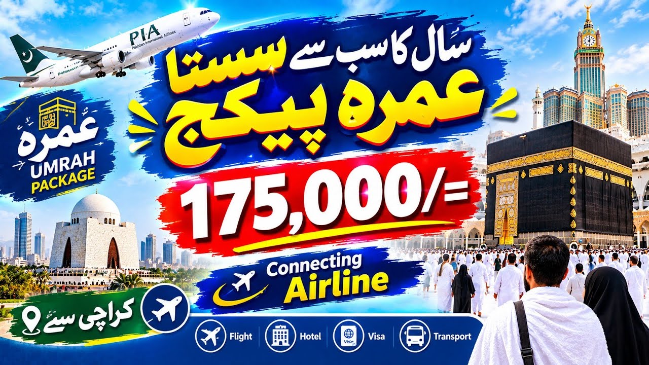 In-Direct Airline Umrah Package From Karachi | Sab Se Sasta Umrah Package 2026 