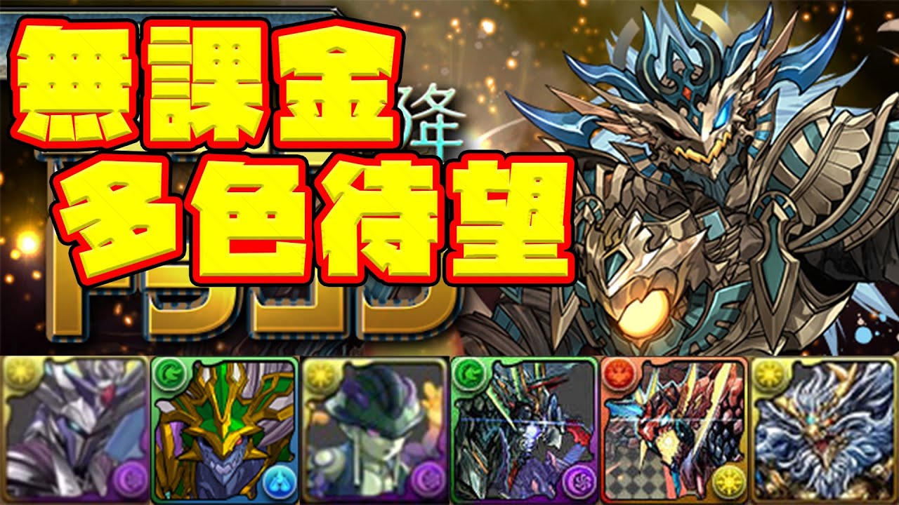 【パズドラガチャ縛り】多色は君のような逸材を待っていた。ラー＝ドラゴン降臨をガチャ縛りでサクサク攻略！【ゆっくり実況】part.35
