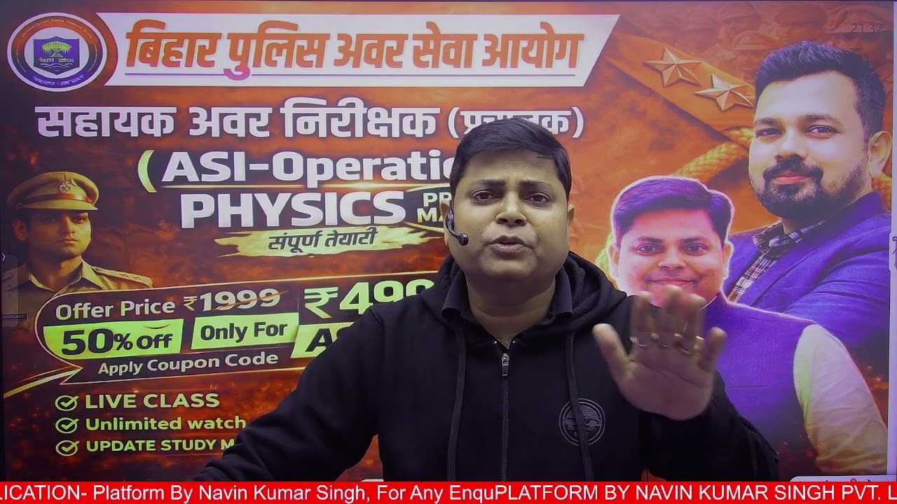 PHYSICS GRADUATE वालों के लिए सुनहरा अवसर ! ✅ BPSSC ASI Operation 🔥Special Bihar ASI ✅ #bihrasi